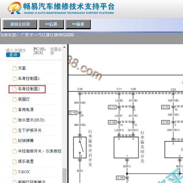 2020年红旗HS5尾门升降电路图