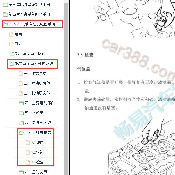2017-2019年江淮T6发动机汽缸盖拆装