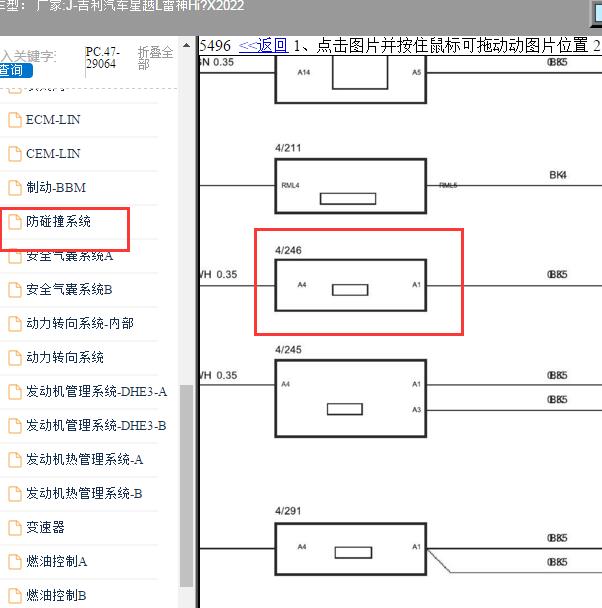 2022年星越L雷神Hi.X 右侧障碍物监测模块电路图