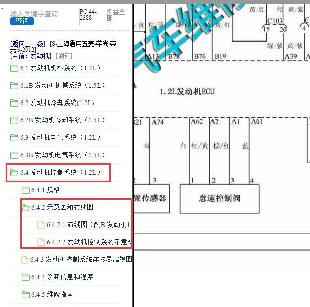 2012年五菱荣光发动机怠速马达电路图