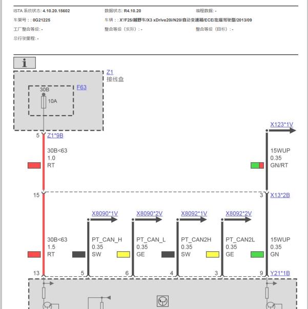 2013年宝马X3 变速箱电路图