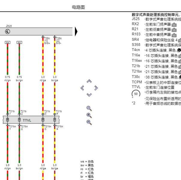 2023年奥迪A6L音响功放电路图和针脚图