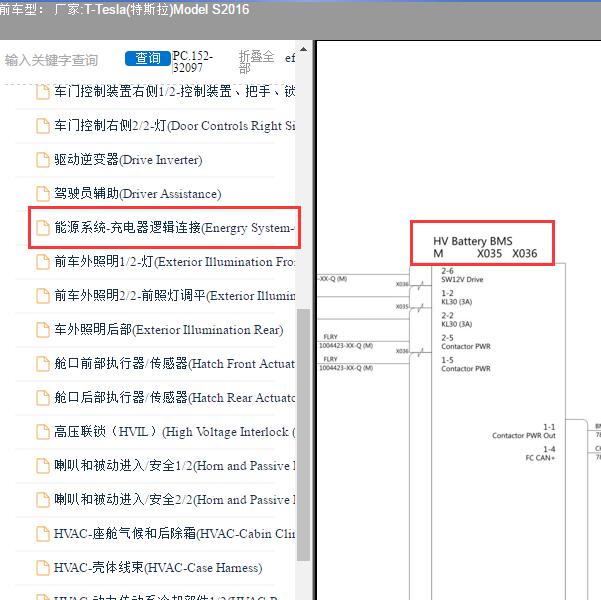 2016年Tesla(特斯拉)-Model S BMS电路图