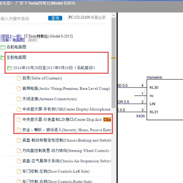 2015年Tesla(特斯拉)-Model S HomeLink和智能钥匙电路图