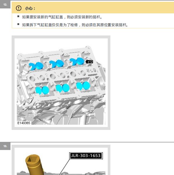 2020年路虎揽胜运动版发动机维修手册