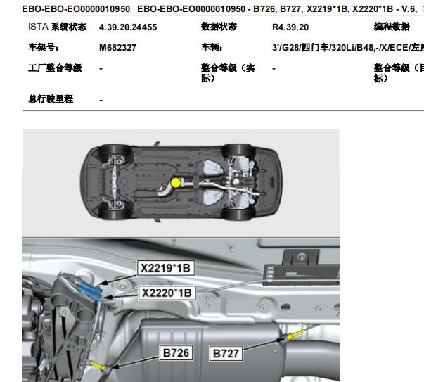 2024年宝马320Li 废气温度传感器位置