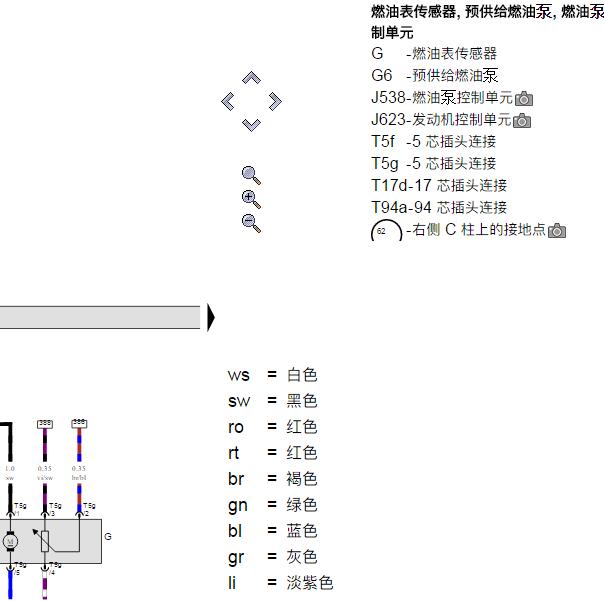 2017年大众凌度仪表和油泵电路图
