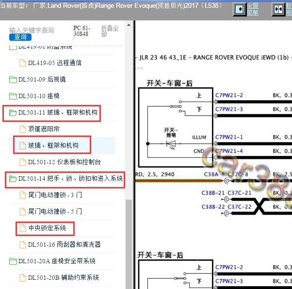 2017年路虎揽胜极光车窗和中控门锁电路图