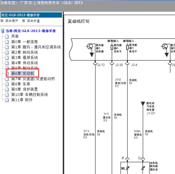 2013年别克GL8发动机电路图