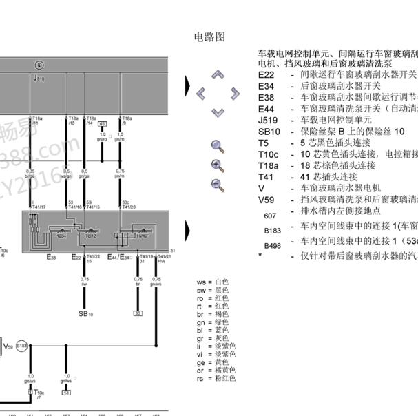 2007年大众凯路威 雨刮电路图