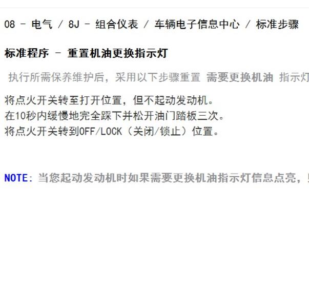 2019年吉普指南者保养灯复位及网关模块位置