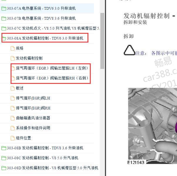2010年路虎揽胜运动版3.0柴油发动机废气循环阀资料