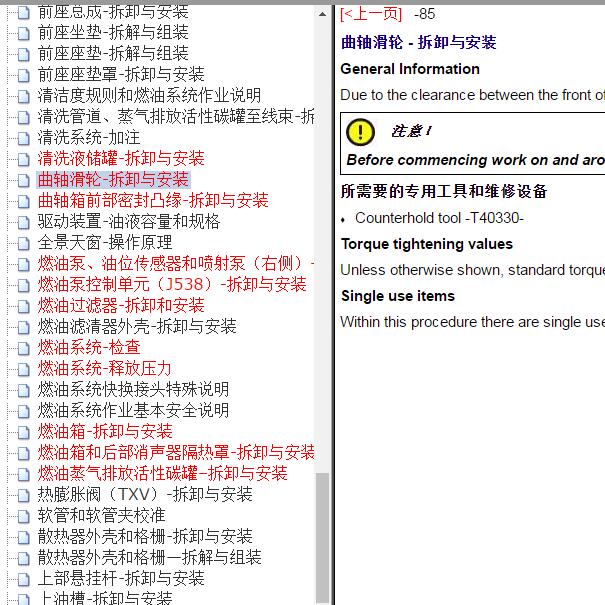 2018年宾利添越 发动机维修手册.