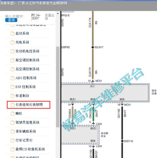 2019年江铃新世代全顺仪表电路图