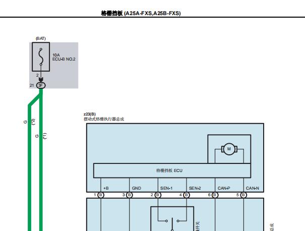2021年雷克萨斯ES300h 百叶窗电路图