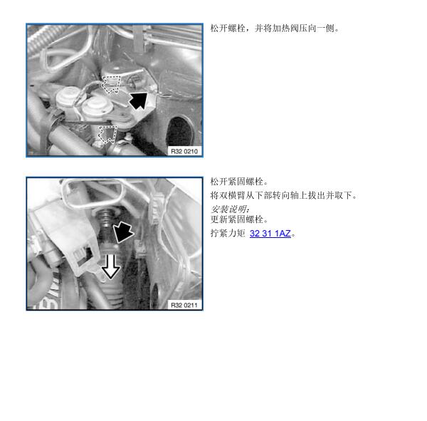 2006年宝马X5转向与ABS维修手册