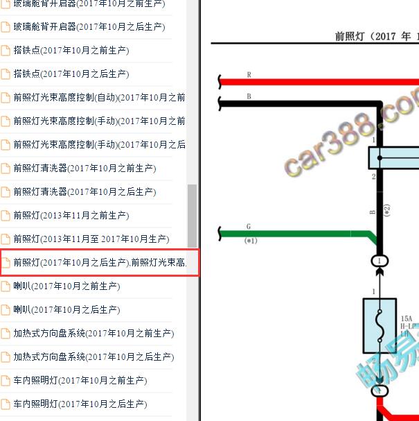 2017-2019年丰田普拉多大灯电路图