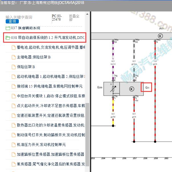 2018年斯柯达明锐发动机增压压力传感器电路图