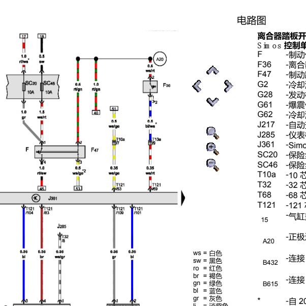 2008年大众捷达发动机电路图
