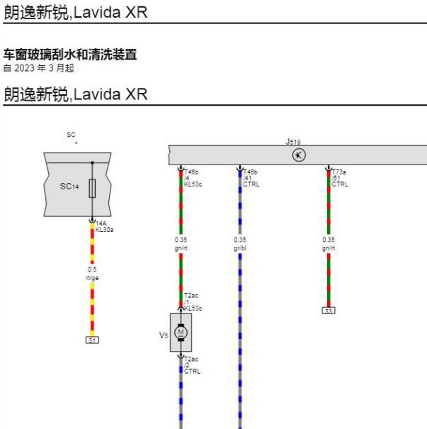 2023年大众朗逸新锐雨刷电路图