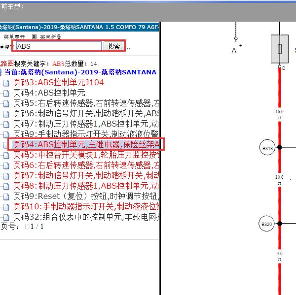 2019年大众桑塔纳 ABS电路图