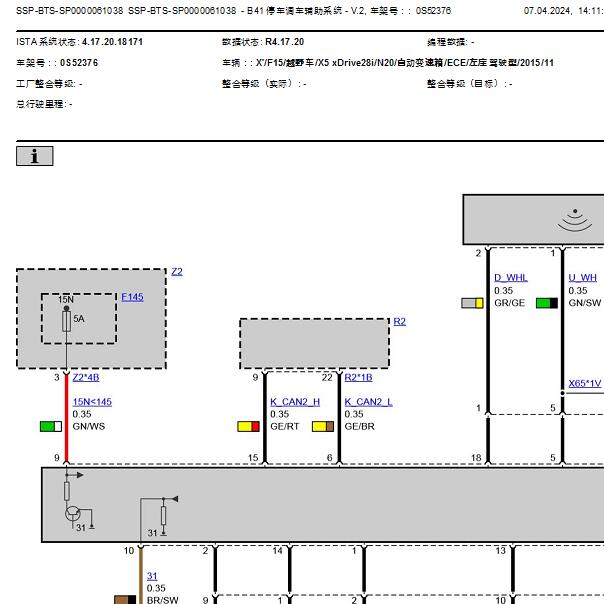 2015年宝马X5驻车辅助电路图和维修手册
