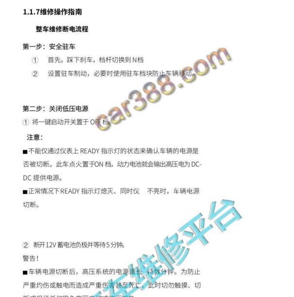 2021-2022年新特电动屋YOUNG光小新 断电流程