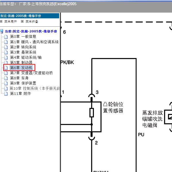 2005年上海别克-凯越 凸轮轴传感器电路图