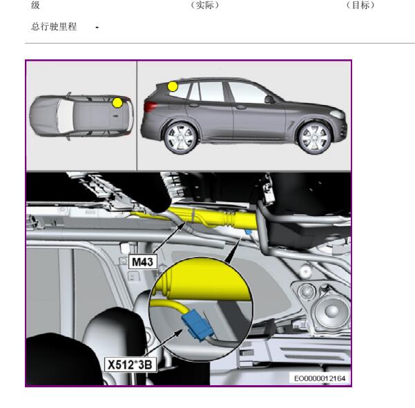2019年宝马X3行李箱盖模块安装位置