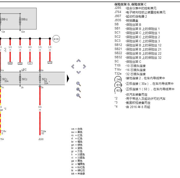 2017年大众速腾J935电路图