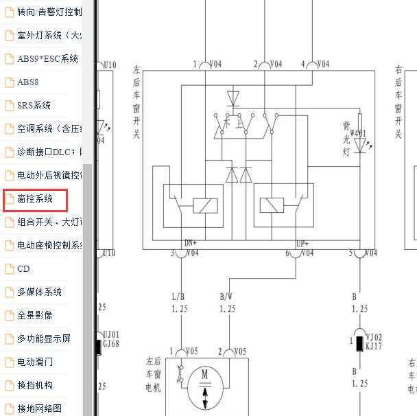 2015年比亚迪M6 车窗升降电路图