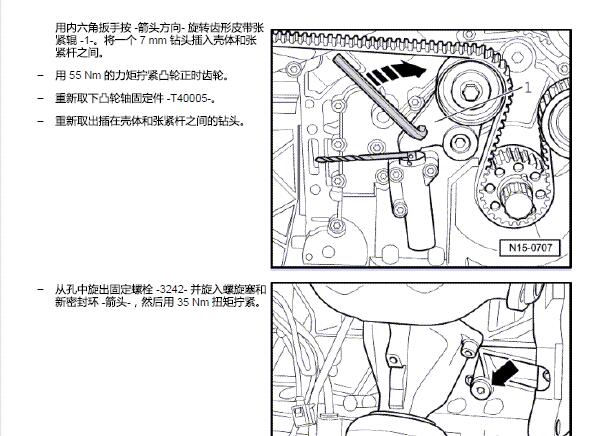 2012年大众辉腾发动机正时维修手册