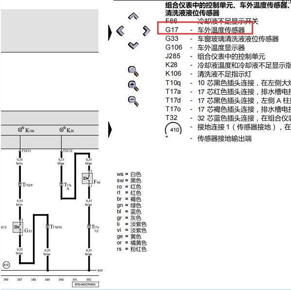 2010年奥迪A6L室外温度传感器电路图