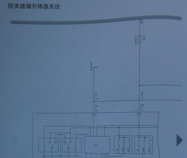 2015年哈弗H6 Coupe车窗电路图资料