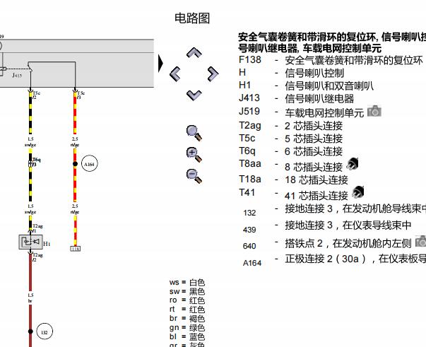 2010年大众POLO喇叭电路图和位置资料
