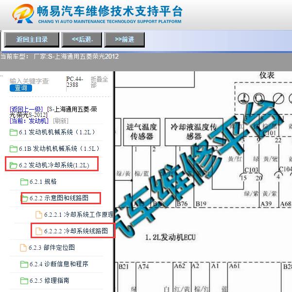2012年五菱荣光冷却温度传感器电路图