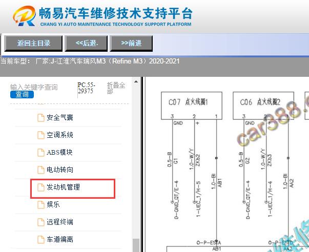 2020-2021年江淮瑞风M3发动机电路图
