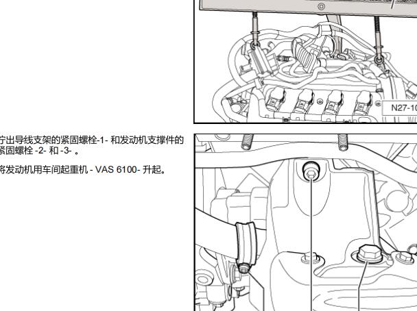 11年大众辉腾启动机更换流程