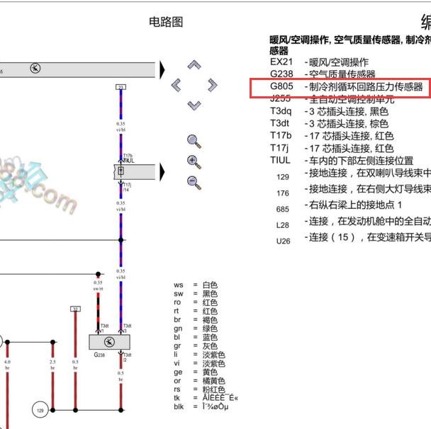 2020-2021年大众迈腾混动空调压力传感器电路图