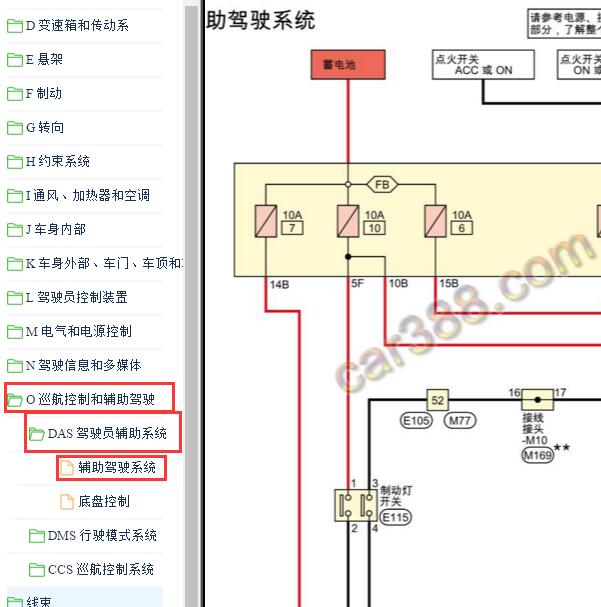 2020年日产奇骏驾驶辅助电源电路图
