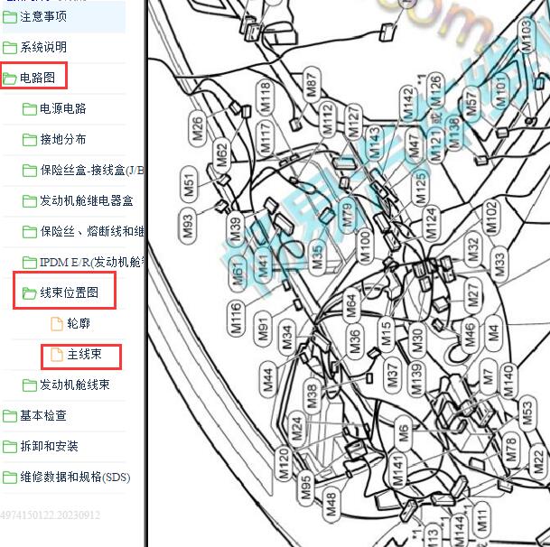2019年启辰T60全车线束插头位置.