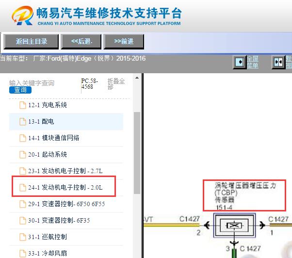2015-2016年福特锐界发动机增压压力传感器电路图