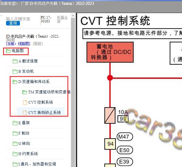 2022年日产天籁变速箱电脑电路图