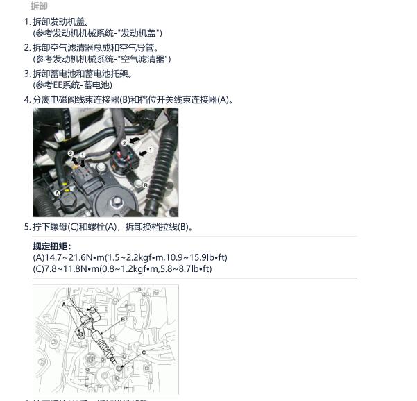 2014年现代格锐变速箱维修手册