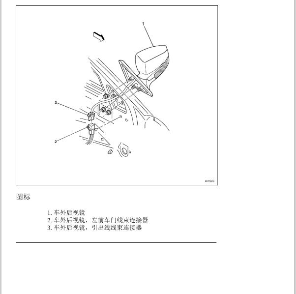 2006年别克君越倒车后视镜位置