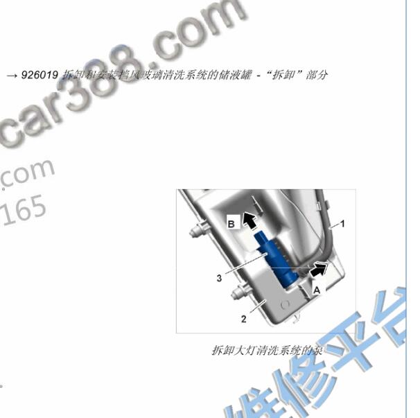 2014年保时捷帕拉梅拉大灯清洗电机位置