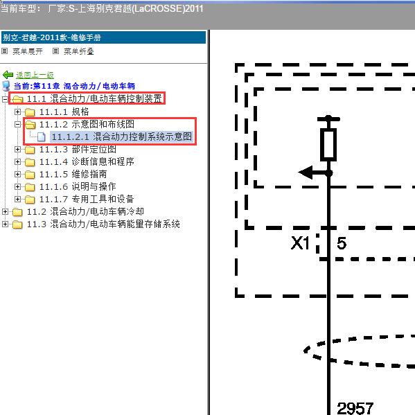 2011年上海别克-君越 混动系统电路图