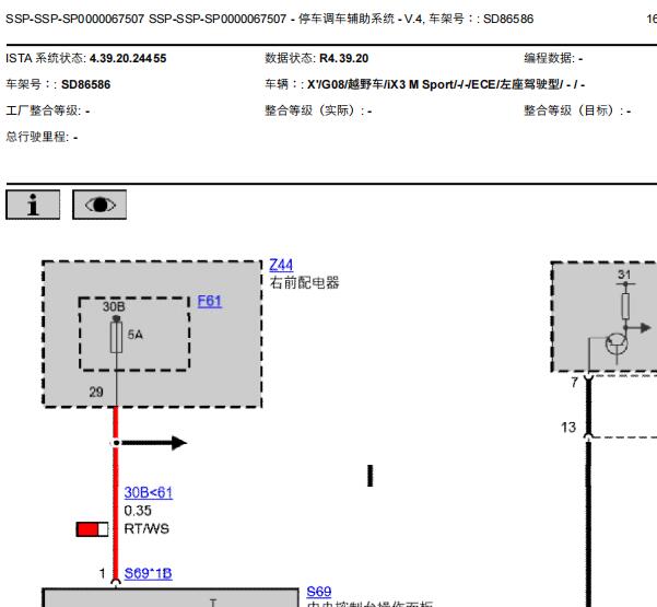 2024年宝马IX3雷达摄像头网关电路图