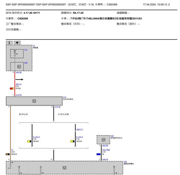 2011年宝马740LI大灯电路图