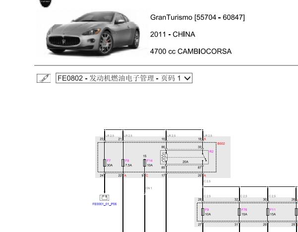 2011年玛莎拉蒂 GranTurismo发动机电路图